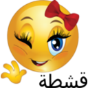 Qeshta Girl Smiley Emoticon