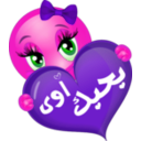 download B7bk Awy Girl Smiley Emoticon clipart image with 270 hue color