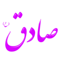 download Alinn Imam Sadegh As clipart image with 45 hue color