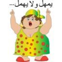 download Fat Woman Yomhl Wala Yohml Smiley Emoticon clipart image with 0 hue color
