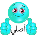 download Perfect Smiley Emoticon clipart image with 135 hue color