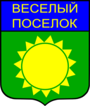 Coat Of Arms Of Vyesyoly Posyolok