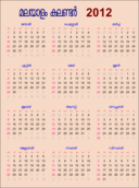 Malayalam Calender 2012