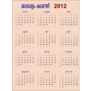 download Malayalam Calender 2012 clipart image with 0 hue color