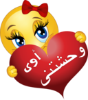 Wa7shny Cute Girl Smiley Emoticon