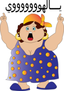 Fat Woman Smiley Emoticon