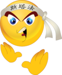 Yellow Karate Smiley Emoticon