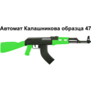 download Ak47 Assault Rifle clipart image with 90 hue color