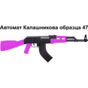 download Ak47 Assault Rifle clipart image with 270 hue color