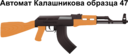 Ak47 Assault Rifle