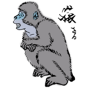 download Japanese Macaque clipart image with 180 hue color