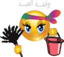 Cleaning Girl Wa2fa Smiley Emoticon