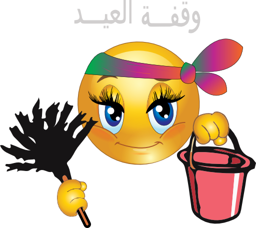 Cleaning Girl Wa2fa Smiley Emoticon