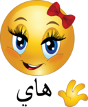 Hi Girl Smiley Emoticons