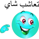download Hello Smiley Emoticon clipart image with 135 hue color
