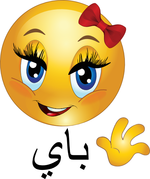 Bye Smiley Emoticon Clipart I2clipart Royalty Free Public Domain Clipart