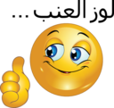 Thumbs Up Smiley Emoticon