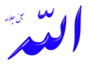 Allah