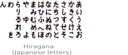Hiragana With Stroke Order Indication