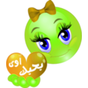 download Pretty Girl Ba7bak Awy Smiley Emoticon clipart image with 45 hue color