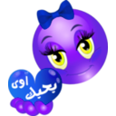 download Pretty Girl Ba7bak Awy Smiley Emoticon clipart image with 225 hue color