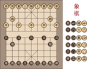 Xiangqi Chinese Chessboard