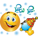 download Boy Water Gun Smiley Emoticon clipart image with 0 hue color