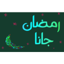 download Ramadan With Moon clipart image with 135 hue color