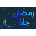 download Ramadan With Moon clipart image with 180 hue color