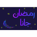 download Ramadan With Moon clipart image with 225 hue color