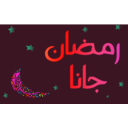 download Ramadan With Moon clipart image with 315 hue color