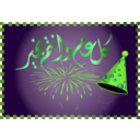 download Happy Eid clipart image with 90 hue color