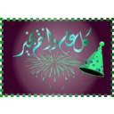 download Happy Eid clipart image with 135 hue color