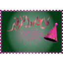 download Happy Eid clipart image with 315 hue color