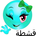 download Qeshta Girl Smiley Emoticon clipart image with 135 hue color