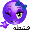 download Qeshta Girl Smiley Emoticon clipart image with 225 hue color