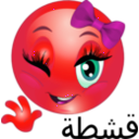 download Qeshta Girl Smiley Emoticon clipart image with 315 hue color
