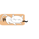 download Whitecat clipart image with 315 hue color