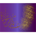 download Happy Eid clipart image with 45 hue color