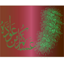 download Happy Eid clipart image with 135 hue color