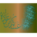 download Happy Eid clipart image with 180 hue color