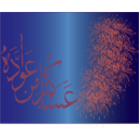 download Happy Eid clipart image with 0 hue color