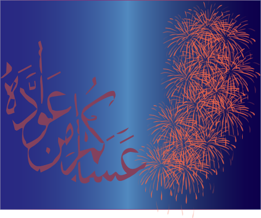 Happy Eid