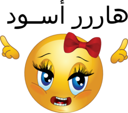 Angry Girl Smiley Emoticon