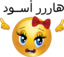 Angry Girl Smiley Emoticon