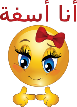 Sorry Girl Smiley Emoticon
