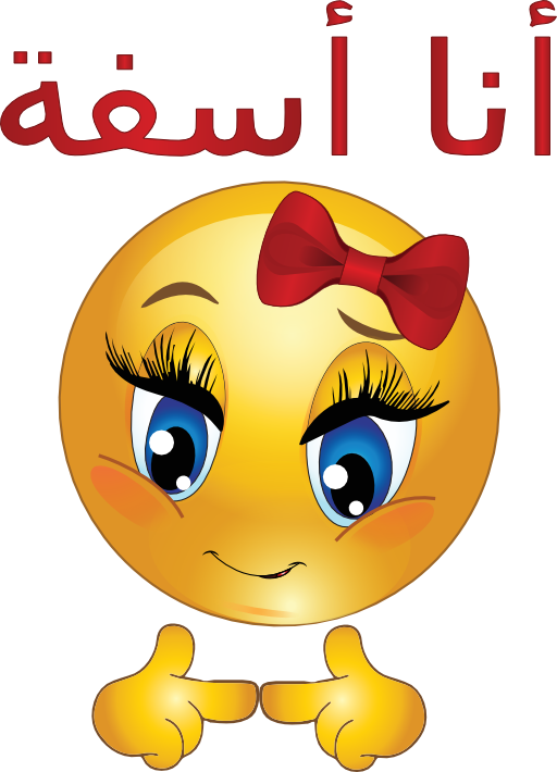 Sorry Girl Smiley Emoticon