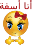 Sorry Girl Smiley Emoticon