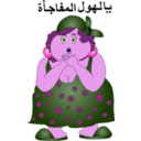download Fat Woman Yalhol Almofag2a Smiley Emoticon clipart image with 270 hue color