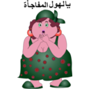 download Fat Woman Yalhol Almofag2a Smiley Emoticon clipart image with 315 hue color